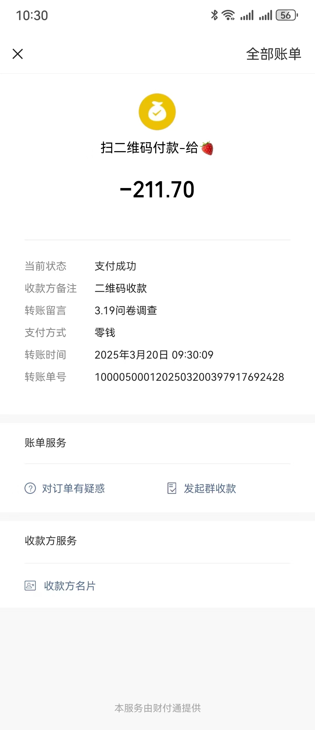 图片[2]小鳄启创-网创项目资源站-副业项目-创业项目-搞钱项目问卷调查，工资日结，有手就行，日入300+，长期稳定小鳄启创-网创项目资源站-副业项目-创业项目-搞钱项目小鳄启创