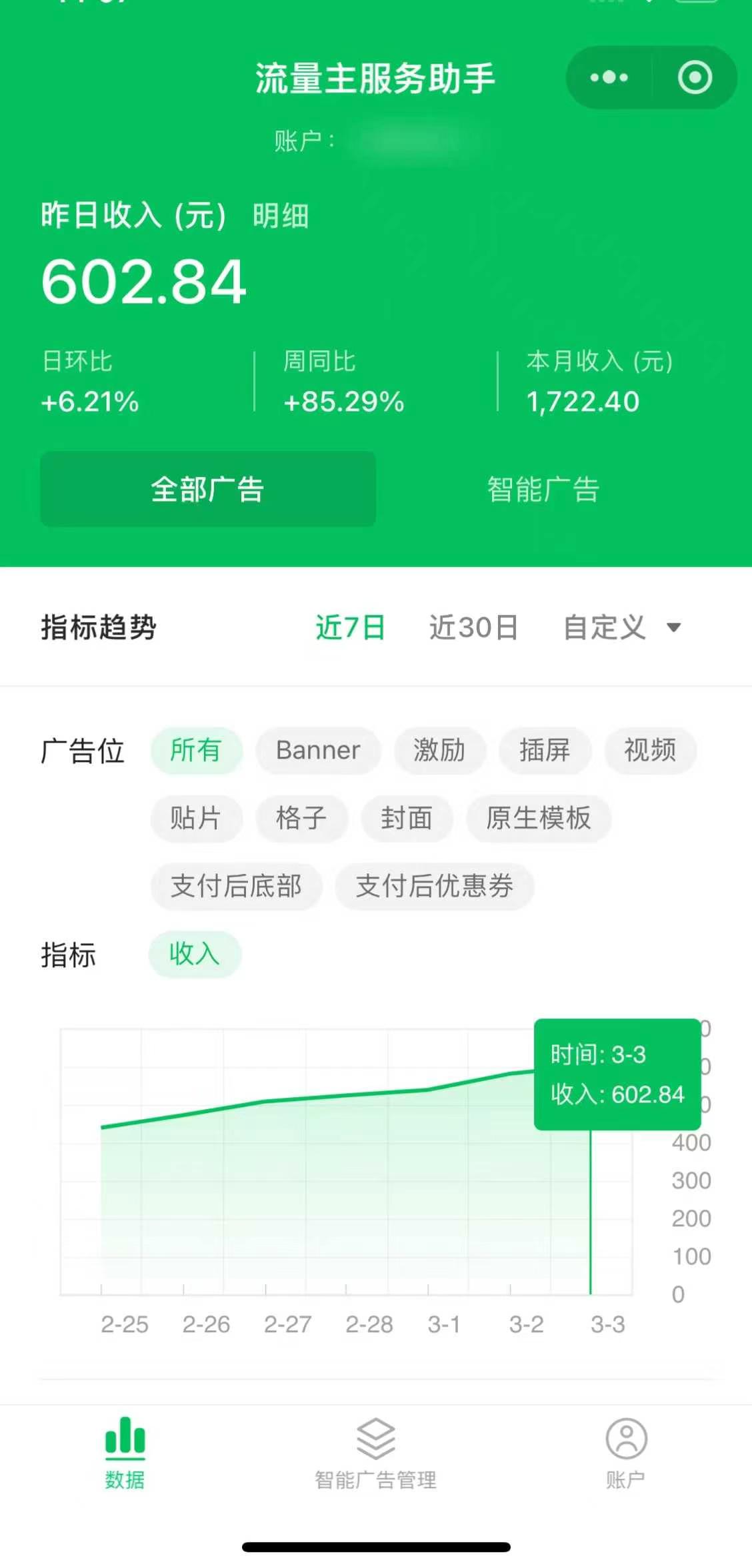 图片[4]小鳄启创-网创项目资源站-副业项目-创业项目-搞钱项目25年小白翻身逆袭项目，小程序挂机推广，轻松躺赚2000+小鳄启创-网创项目资源站-副业项目-创业项目-搞钱项目小鳄启创