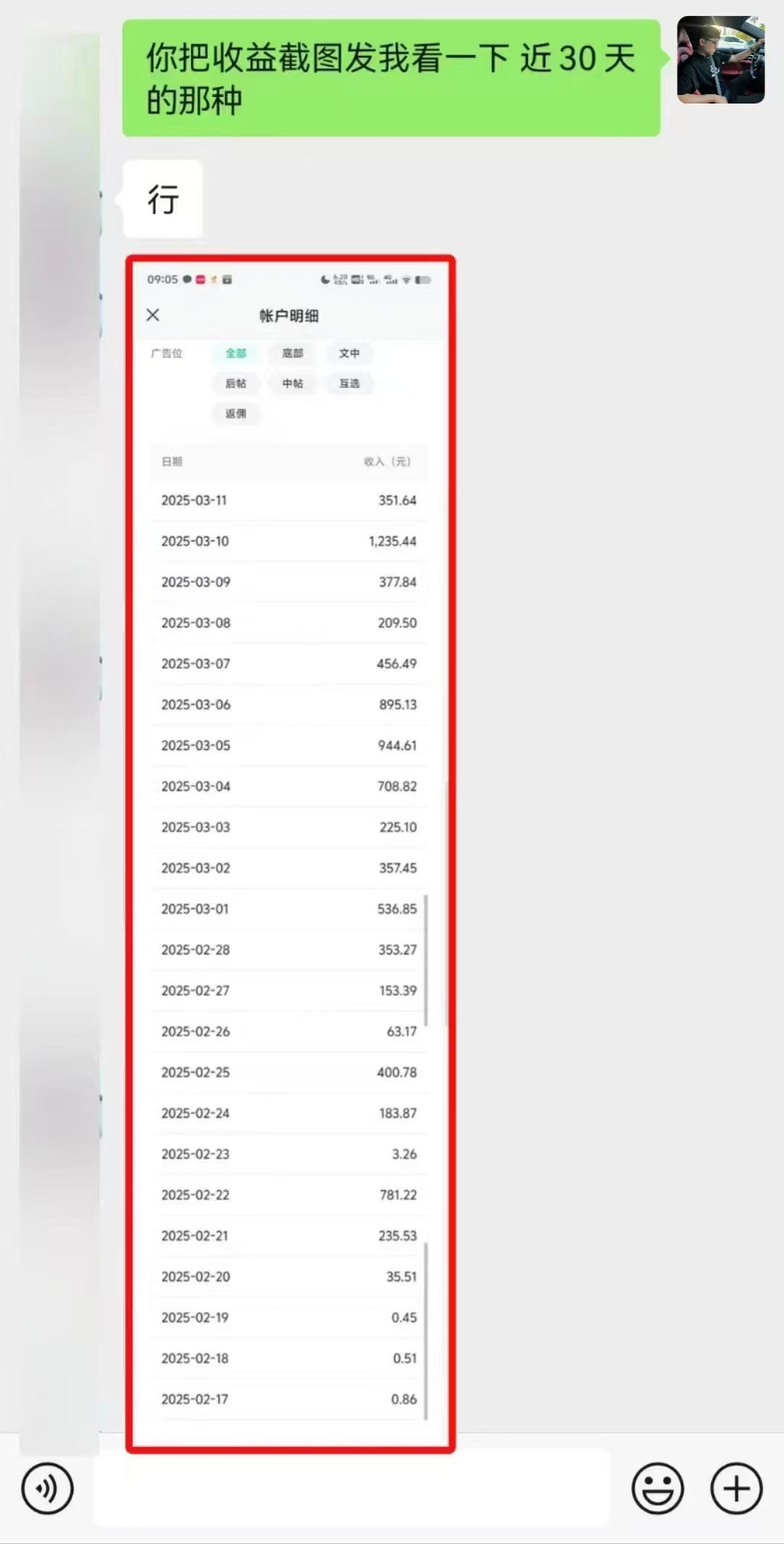 图片[3]小鳄启创-网创项目资源站-副业项目-创业项目-搞钱项目微信公众号托管，流量主分成计划，每天5分钟复制粘贴即可小鳄启创-网创项目资源站-副业项目-创业项目-搞钱项目小鳄启创