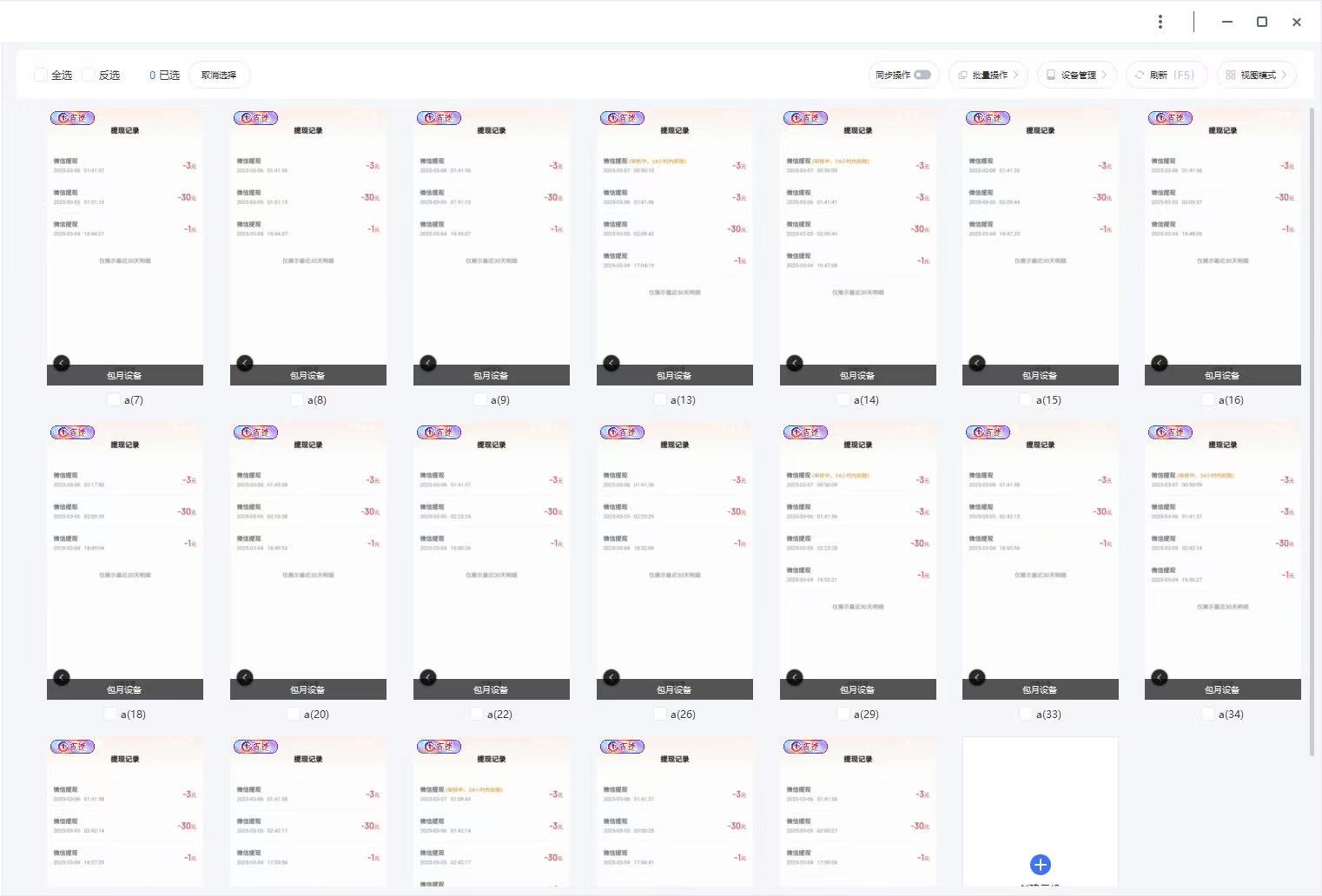 图片[2]小鳄启创-网创项目资源站-副业项目-创业项目-搞钱项目云挂机项目单日500➕ 知识分享感谢观看🤝小鳄启创-网创项目资源站-副业项目-创业项目-搞钱项目小鳄启创