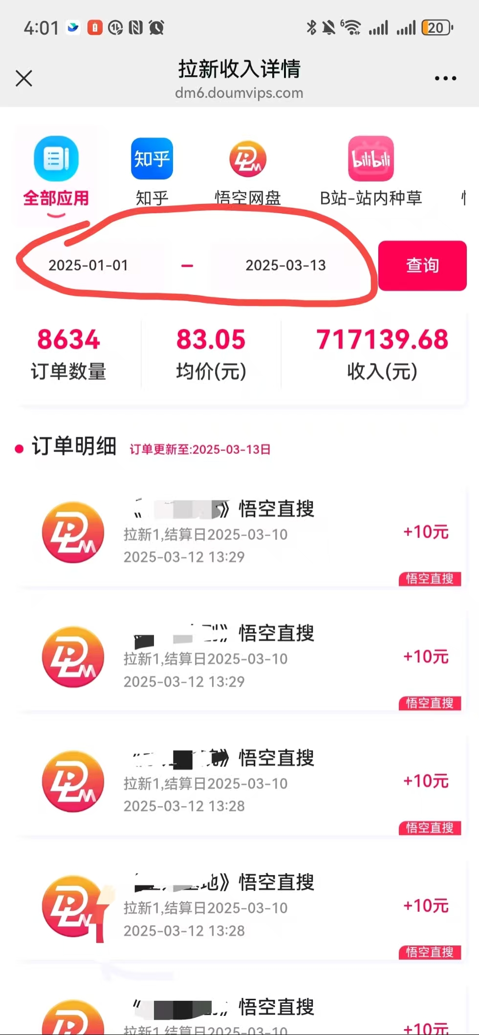图片[6]小鳄启创-网创项目资源站-副业项目-创业项目-搞钱项目AI风口项目，做软件拉新，无需实名，一分钟一条原创视频，日入9000+，收益无上限小鳄启创-网创项目资源站-副业项目-创业项目-搞钱项目小鳄启创