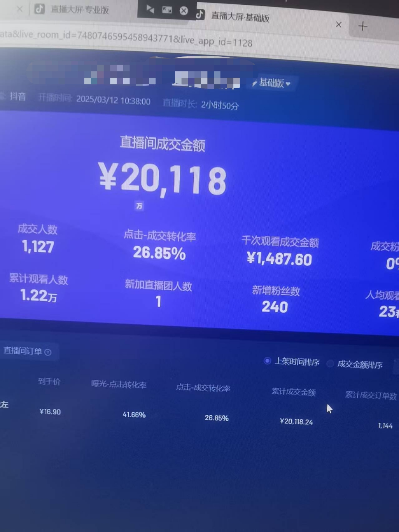 图片[6]小鳄启创-网创项目资源站-副业项目-创业项目-搞钱项目日赚6000+！普通人2025翻身必做项目，抖音Ai无人直播躺赚新风口，0门槛吃官方亿级流量小鳄启创-网创项目资源站-副业项目-创业项目-搞钱项目小鳄启创