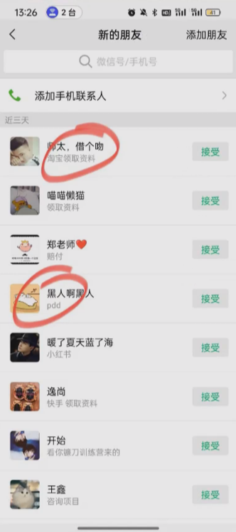 图片[3]小鳄启创-网创项目资源站-副业项目-创业项目-搞钱项目野路子揭秘！电商平台每日引流300＋独家揭秘详细流程！小鳄启创-网创项目资源站-副业项目-创业项目-搞钱项目小鳄启创