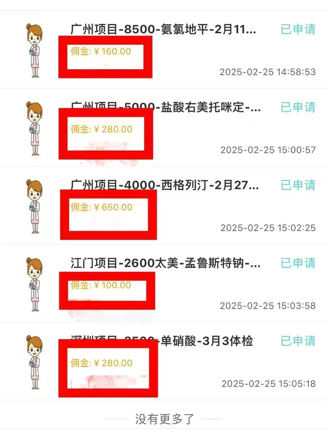 图片[3]小鳄启创-网创项目资源站-副业项目-创业项目-搞钱项目冷门暴力试药员中介小鳄启创-网创项目资源站-副业项目-创业项目-搞钱项目小鳄启创