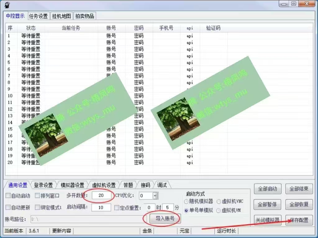 图片[3]小鳄启创-网创项目资源站-副业项目-创业项目-搞钱项目百度云，纯挂机项目，单窗口单天收益18到25 ，单窗口5开无风控。一台电脑即可，窗口可无限放大。小鳄启创-网创项目资源站-副业项目-创业项目-搞钱项目小鳄启创