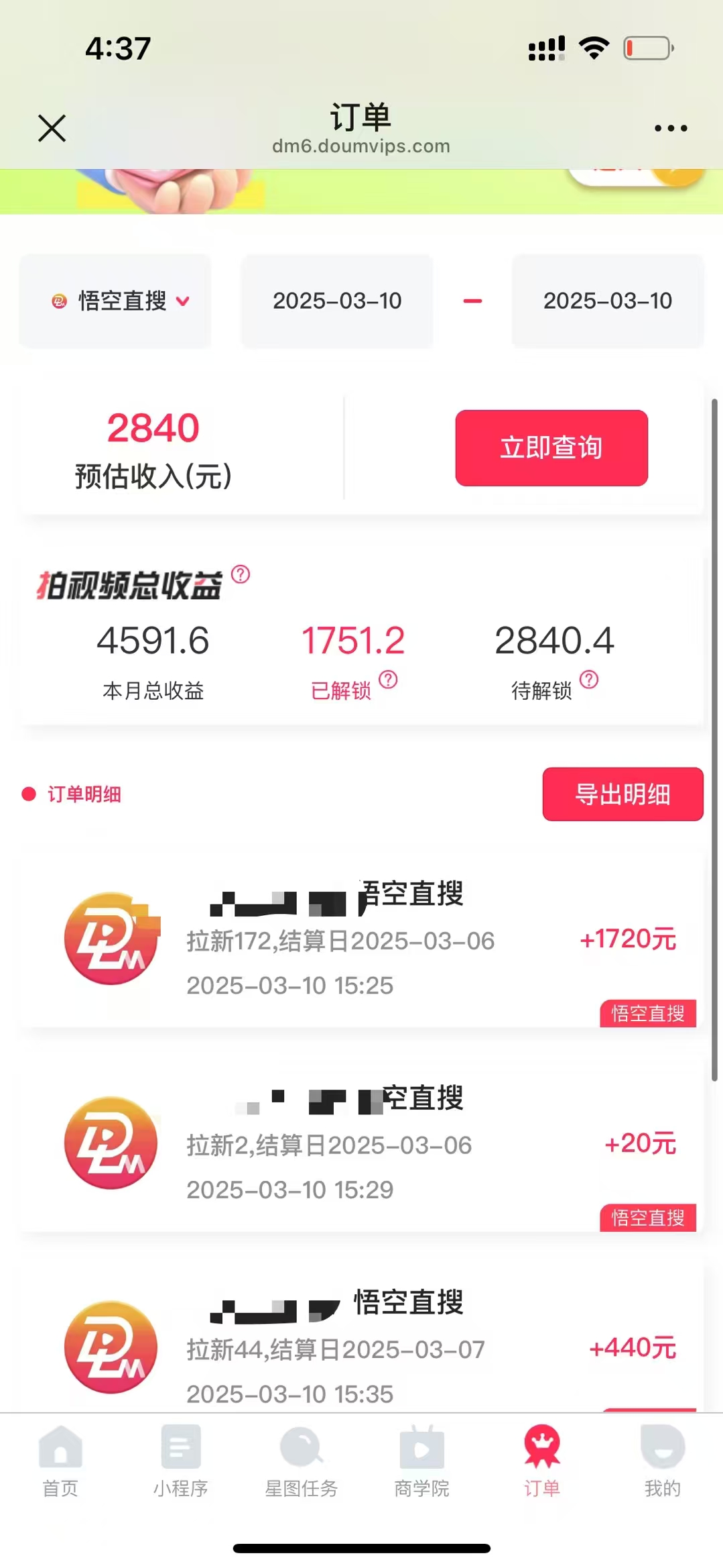 图片[4]小鳄启创-网创项目资源站-副业项目-创业项目-搞钱项目悟空拉新截流暴力玩法，有手就行，轻松日入三位数小鳄启创-网创项目资源站-副业项目-创业项目-搞钱项目小鳄启创