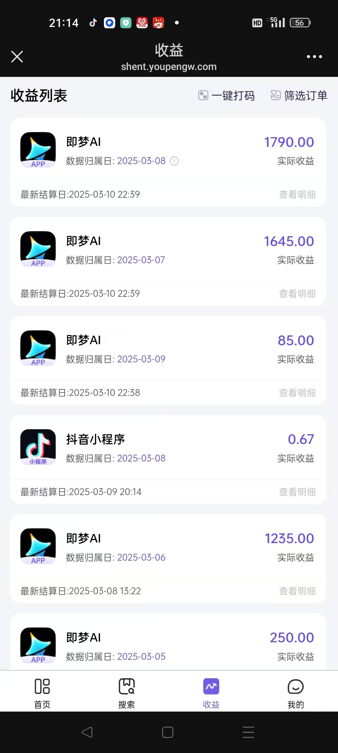 图片[5]小鳄启创-网创项目资源站-副业项目-创业项目-搞钱项目AI风口项目，做软件拉新，无需实名，一分钟一条原创视频，日入9000+，收益无上限小鳄启创-网创项目资源站-副业项目-创业项目-搞钱项目小鳄启创