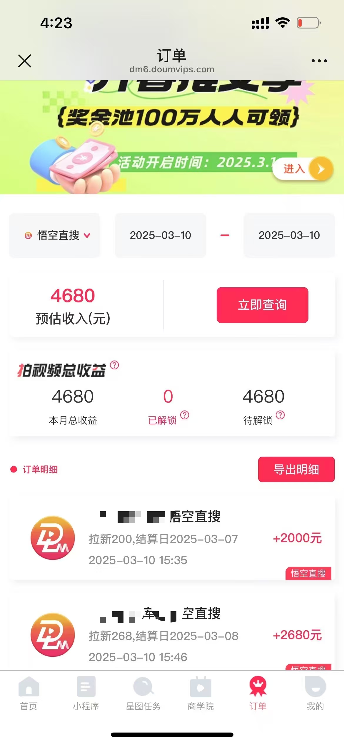 图片[2]小鳄启创-网创项目资源站-副业项目-创业项目-搞钱项目悟空拉新截流暴力玩法，有手就行，轻松日入三位数小鳄启创-网创项目资源站-副业项目-创业项目-搞钱项目小鳄启创