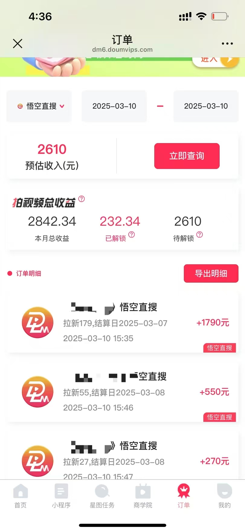 图片[3]小鳄启创-网创项目资源站-副业项目-创业项目-搞钱项目悟空拉新截流暴力玩法，有手就行，轻松日入三位数小鳄启创-网创项目资源站-副业项目-创业项目-搞钱项目小鳄启创