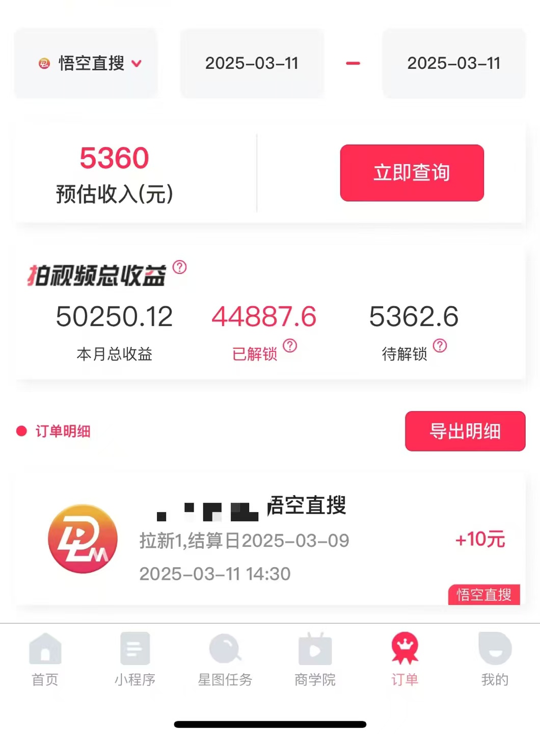 图片[3]小鳄启创-网创项目资源站-副业项目-创业项目-搞钱项目AI风口项目，做软件拉新，无需实名，一分钟一条原创视频，日入9000+，收益无上限小鳄启创-网创项目资源站-副业项目-创业项目-搞钱项目小鳄启创