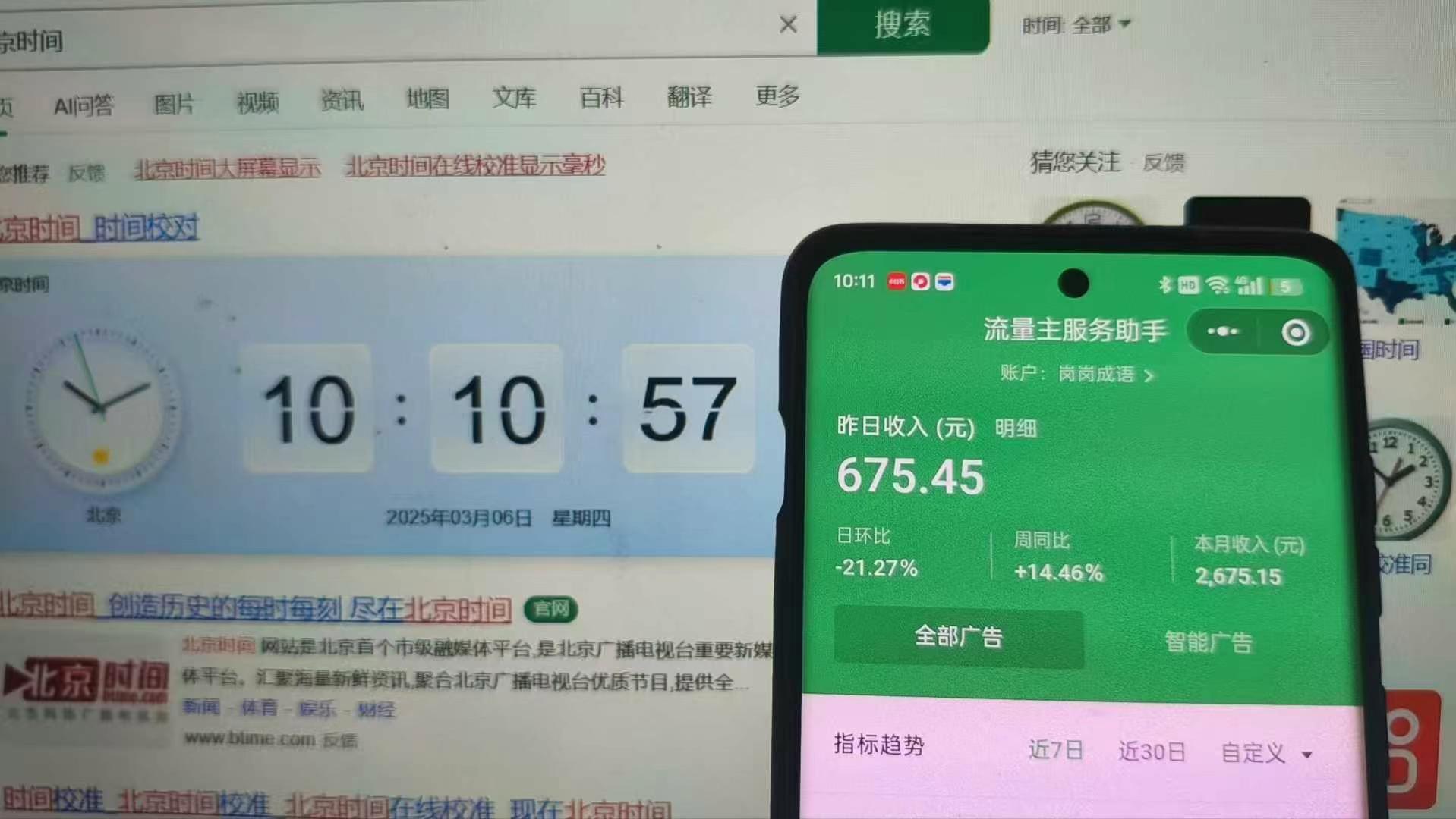 图片[5]小鳄启创-网创项目资源站-副业项目-创业项目-搞钱项目25年小白翻身逆袭项目，小程序挂机推广，轻松躺赚2000+小鳄启创-网创项目资源站-副业项目-创业项目-搞钱项目小鳄启创