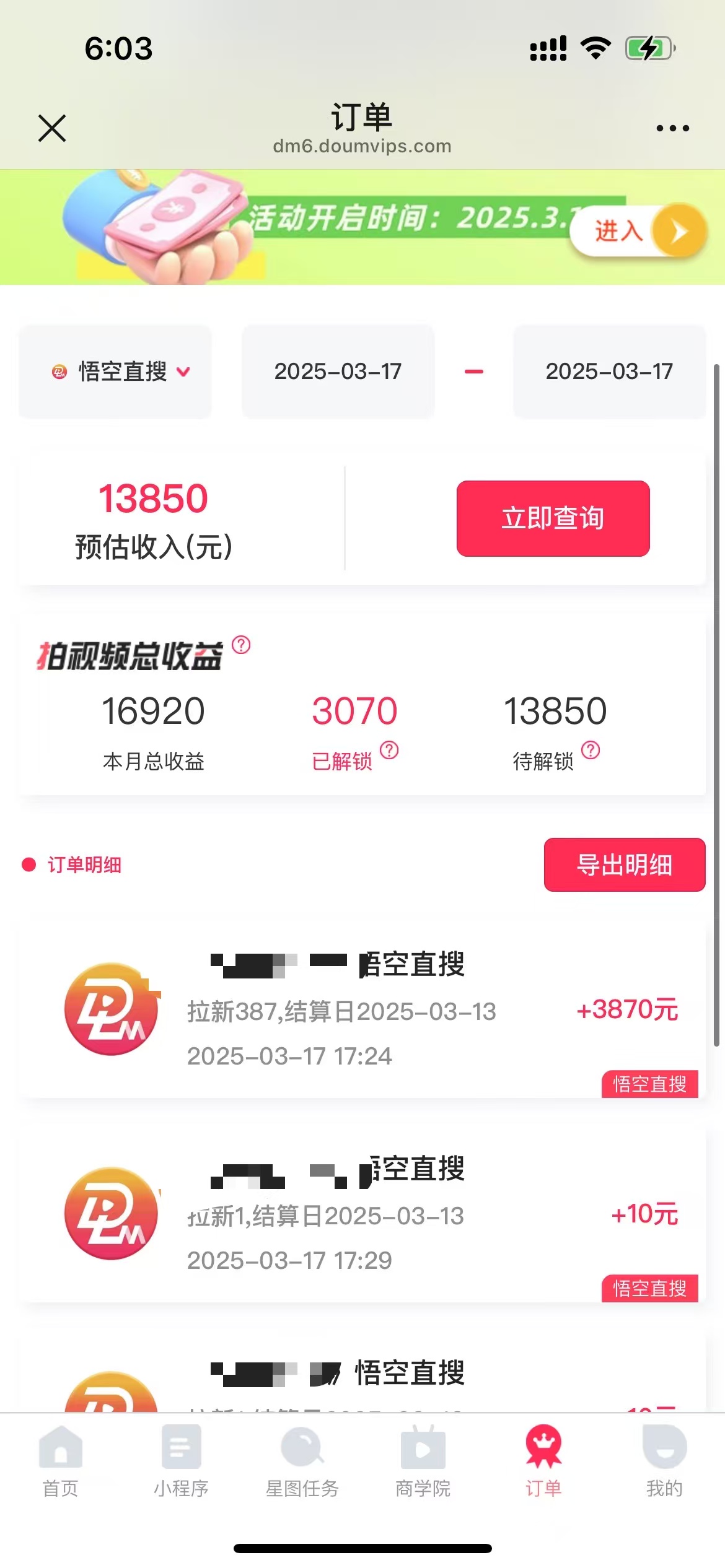 图片[4]小鳄启创-网创项目资源站-副业项目-创业项目-搞钱项目悟空拉新截流暴力玩法，有手就行，轻松日入三位数小鳄启创-网创项目资源站-副业项目-创业项目-搞钱项目小鳄启创