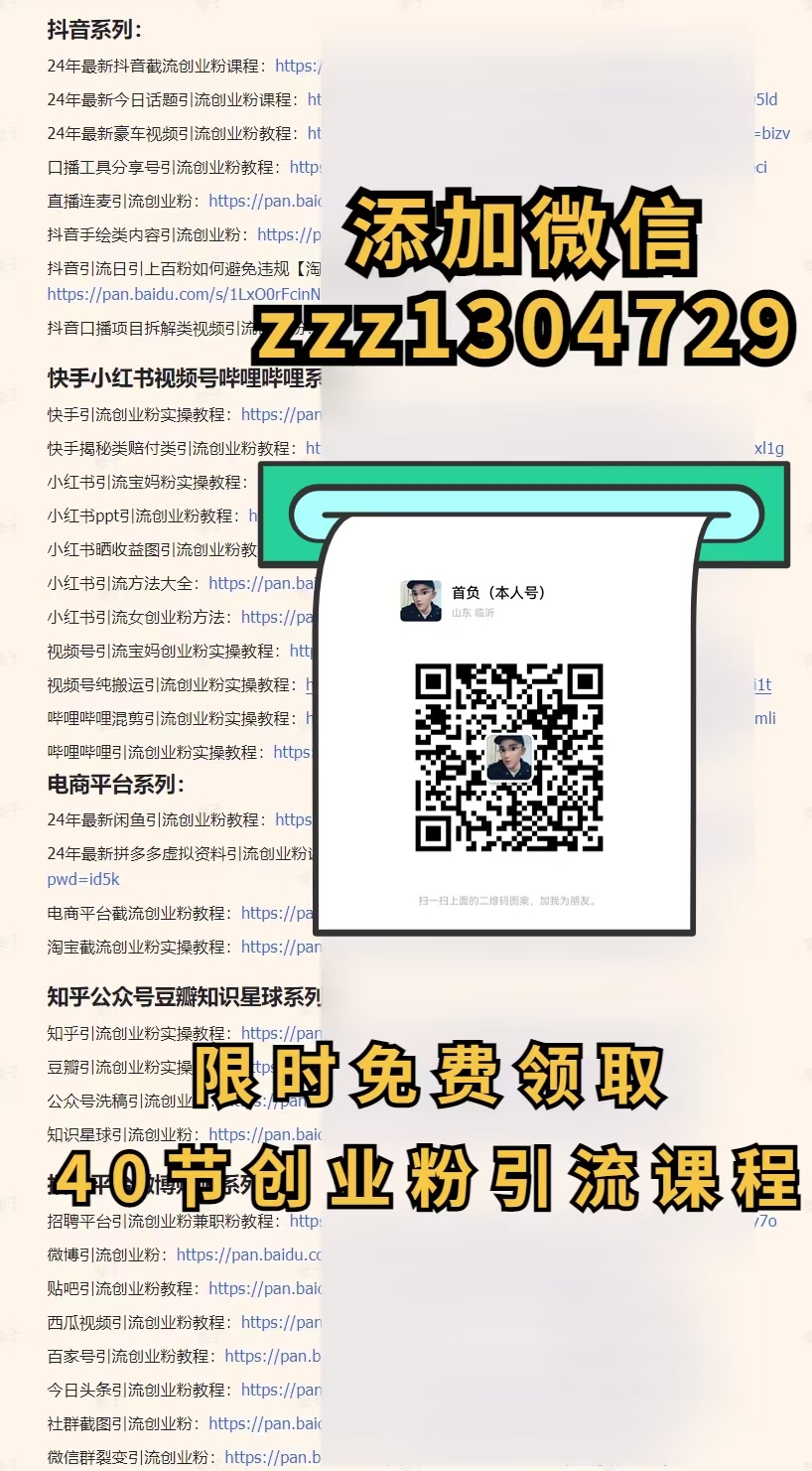 图片[6]小鳄启创-网创项目资源站-副业项目-创业项目-搞钱项目(限时删) 25年3月最新日稳定2000+长久稳定项目！小鳄启创-网创项目资源站-副业项目-创业项目-搞钱项目小鳄启创