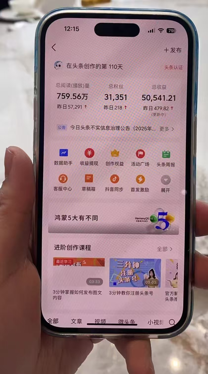 图片[3]小鳄启创-网创项目资源站-副业项目-创业项目-搞钱项目最新头条火爆赛道，无门槛操作简单，小白也能日入三位数小鳄启创-网创项目资源站-副业项目-创业项目-搞钱项目小鳄启创