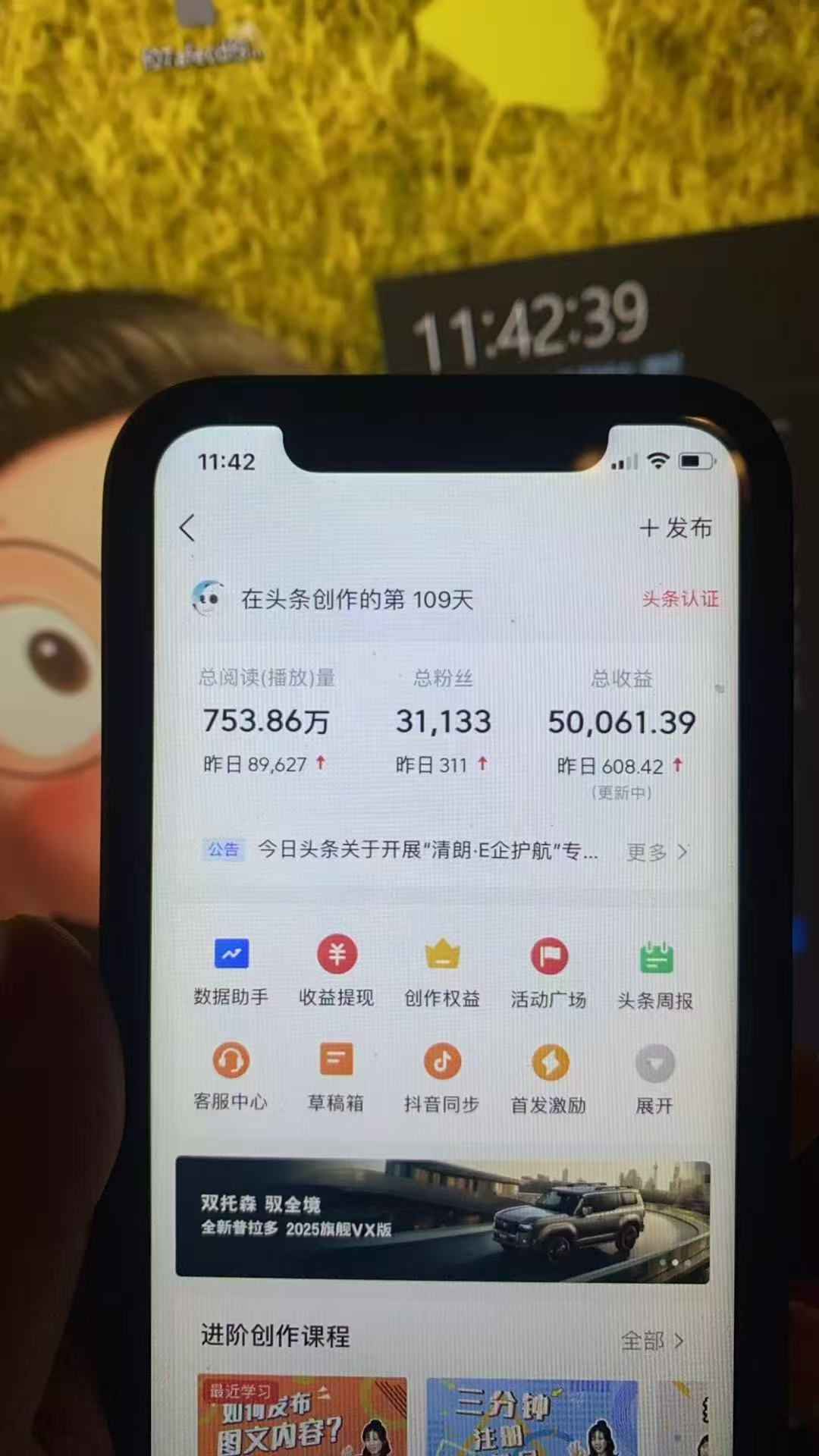 图片[2]小鳄启创-网创项目资源站-副业项目-创业项目-搞钱项目最新头条火爆赛道，无门槛操作简单，小白也能日入三位数小鳄启创-网创项目资源站-副业项目-创业项目-搞钱项目小鳄启创