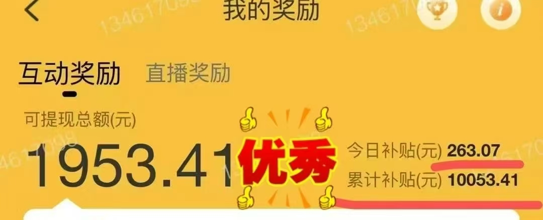 图片[2]小鳄启创-网创项目资源站-副业项目-创业项目-搞钱项目1小时狂赚300+，会打字就能赚，多劳多得，提现秒到！小鳄启创-网创项目资源站-副业项目-创业项目-搞钱项目小鳄启创