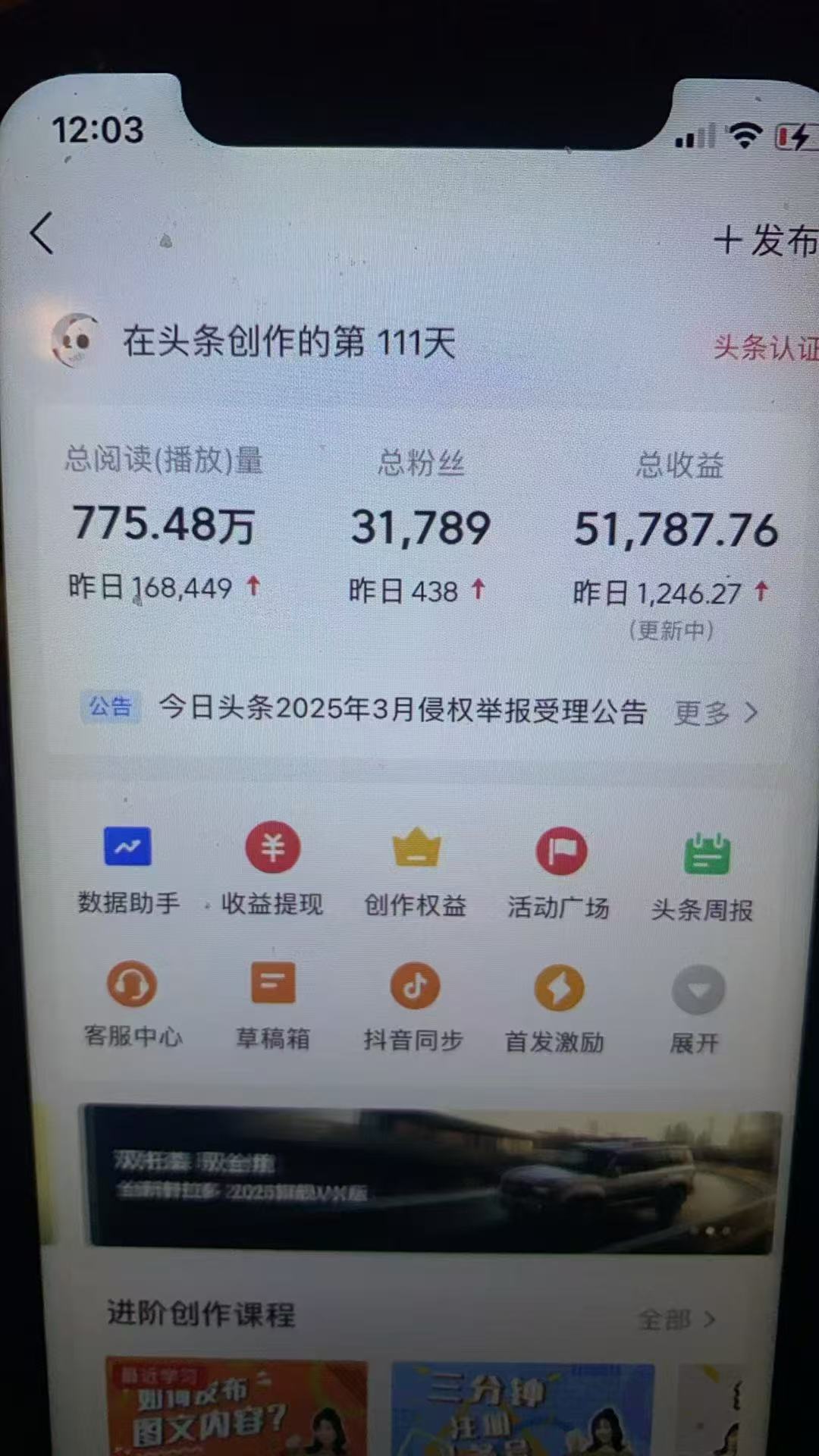 图片[4]小鳄启创-网创项目资源站-副业项目-创业项目-搞钱项目最新头条火爆赛道，无门槛操作简单，小白也能日入三位数小鳄启创-网创项目资源站-副业项目-创业项目-搞钱项目小鳄启创