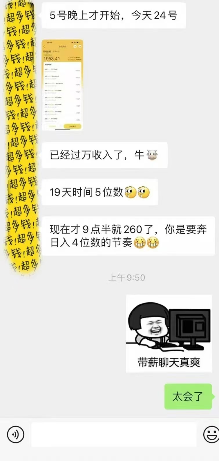 图片[4]小鳄启创-网创项目资源站-副业项目-创业项目-搞钱项目1小时狂赚300+，会打字就能赚，多劳多得，提现秒到！小鳄启创-网创项目资源站-副业项目-创业项目-搞钱项目小鳄启创