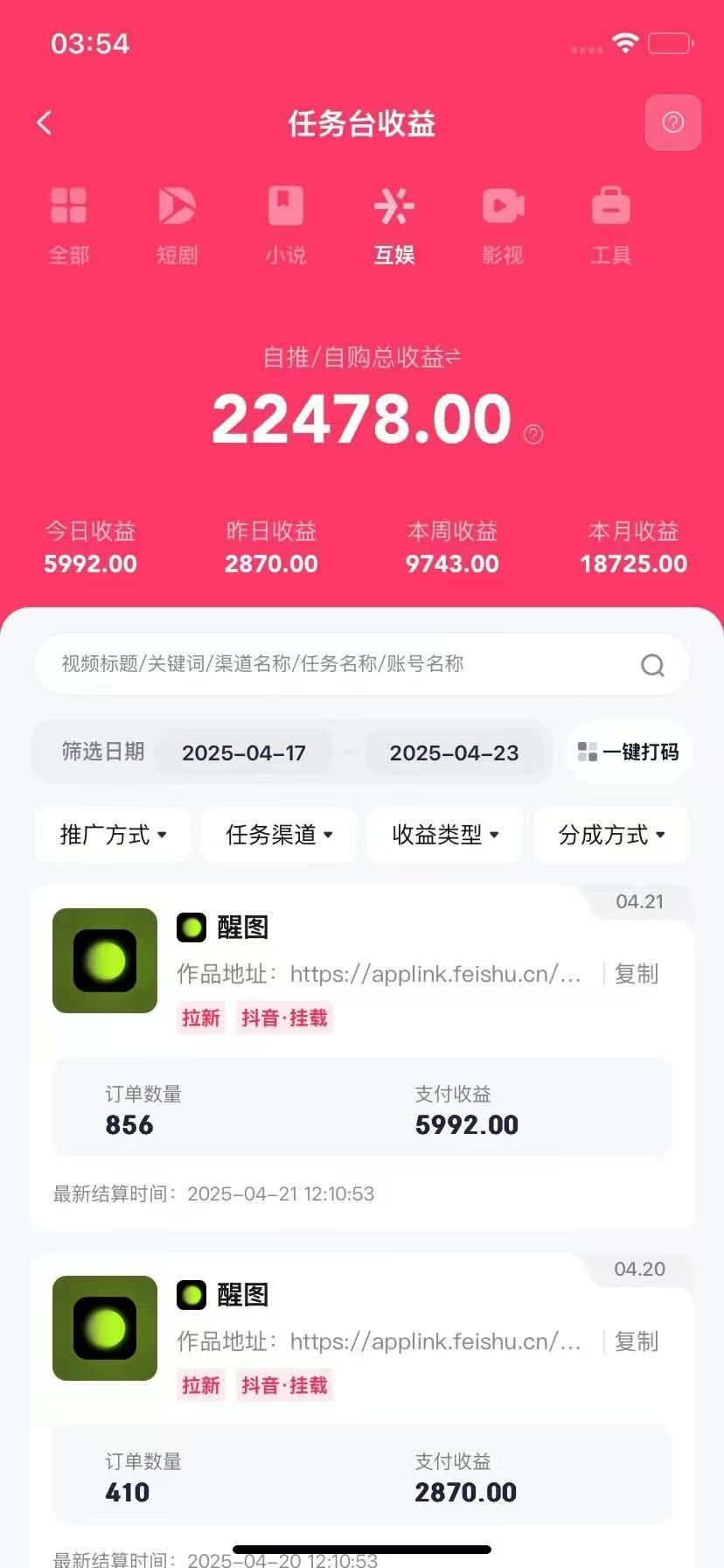 图片[2]小鳄启创-网创项目资源站-副业项目-创业项目-搞钱项目醒图拉新，0 门槛躺赚，五分钟产出爆款，单条视频收入5000+小鳄启创-网创项目资源站-副业项目-创业项目-搞钱项目小鳄启创