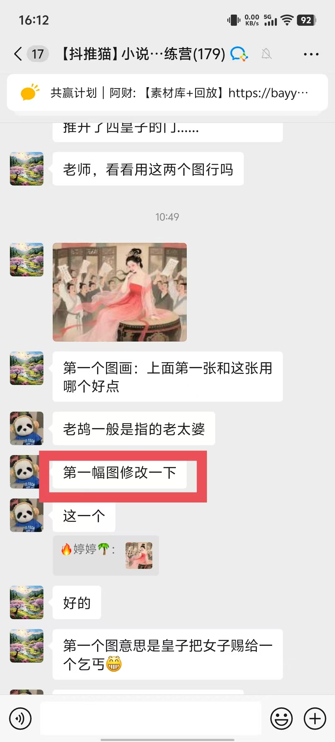 图片[2]小鳄启创-网创项目资源站-副业项目-创业项目-搞钱项目0元副业陪跑营，即梦、醒图、网盘、小说推文免费陪跑，手把手教小鳄启创-网创项目资源站-副业项目-创业项目-搞钱项目小鳄启创
