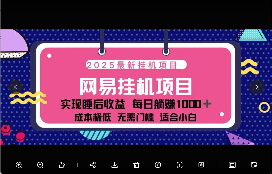网易云音乐合伙人挂机小鳄启创-网创项目资源站-副业项目-创业项目-搞钱项目小鳄启创