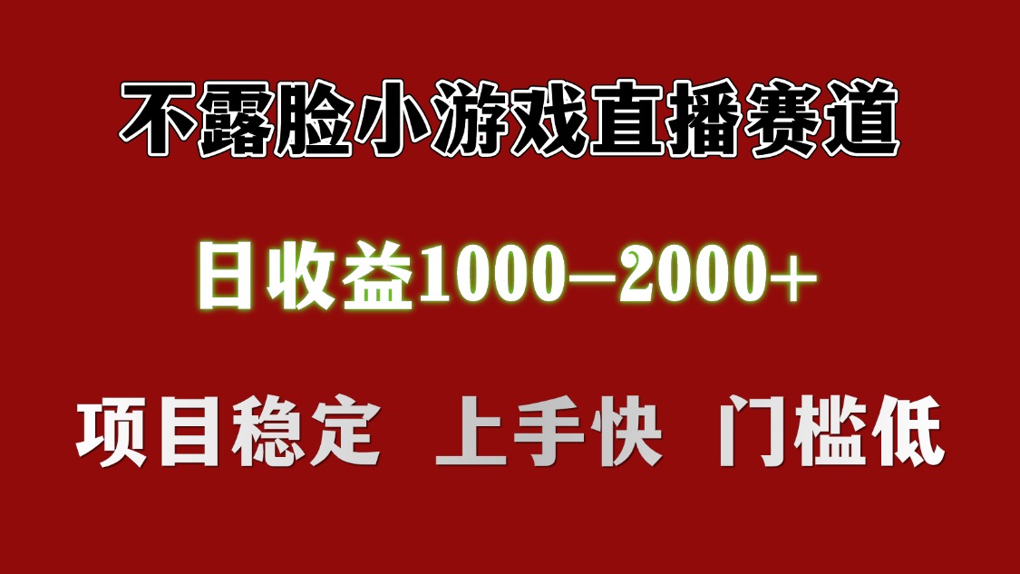 日收益1000+ 想做的拿出执行力 干就完了小鳄启创-网创项目资源站-副业项目-创业项目-搞钱项目小鳄启创