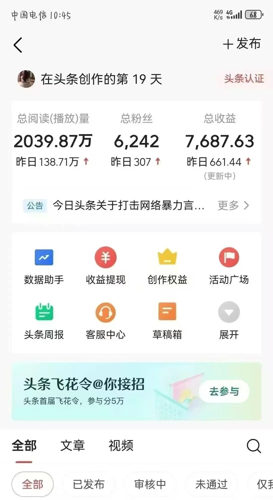 图片[2]小鳄启创-网创项目资源站-副业项目-创业项目-搞钱项目头条最新玩法，小白一比一，批量照搬就行，轻松日入过千小鳄启创-网创项目资源站-副业项目-创业项目-搞钱项目小鳄启创