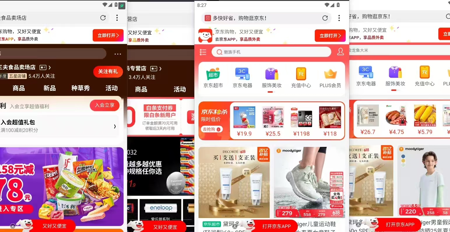 图片[5]小鳄启创-网创项目资源站-副业项目-创业项目-搞钱项目电商浏览挂机项目（日入1000＋，纯挂机脚本运行）小鳄启创-网创项目资源站-副业项目-创业项目-搞钱项目小鳄启创