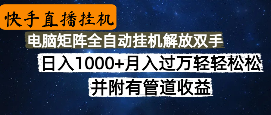 高德地图挂机，每天几分钟日入1000+无脑操作，可矩阵并附有管道收益小鳄启创-网创项目资源站-副业项目-创业项目-搞钱项目小鳄启创